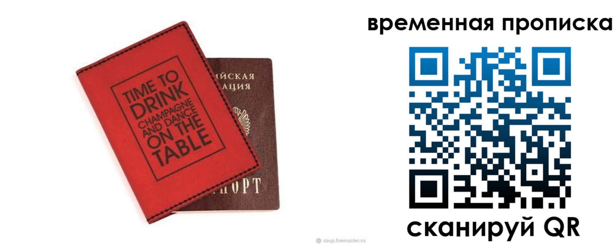 временная регистрация адрес в Вихоревке