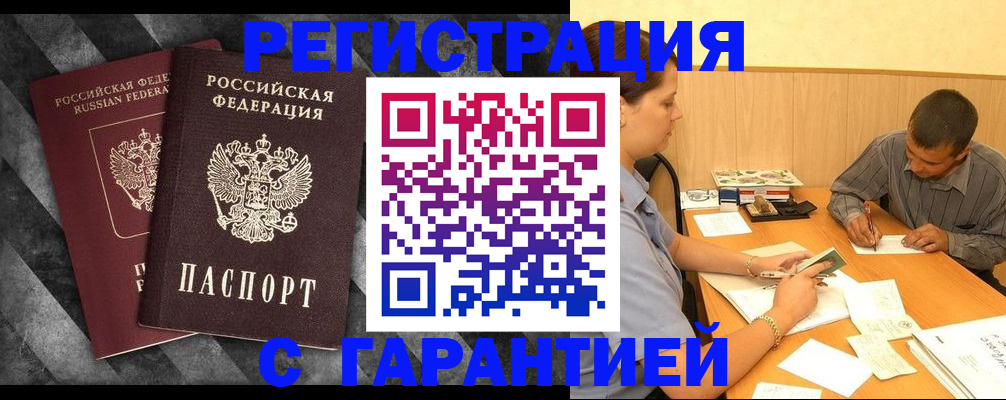 временная регистрация собственник в Вихоревке