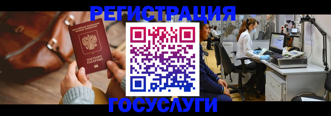 временная регистрация законно в Вихоревке