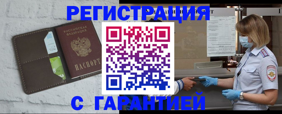 прописка регистрация в Вихоревке