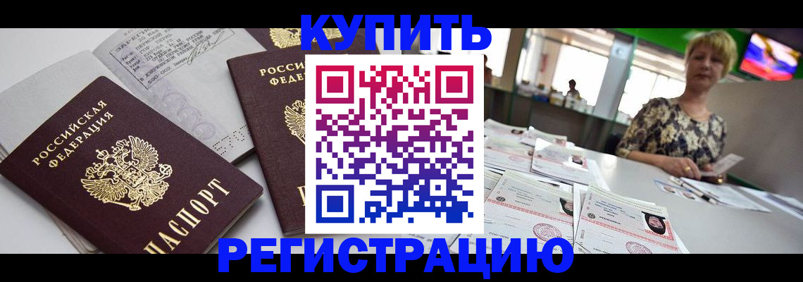 временная регистрация в квартире в Вихоревке