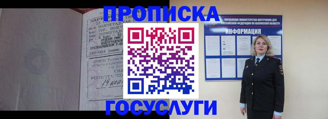 прописка для кредита в Вихоревке