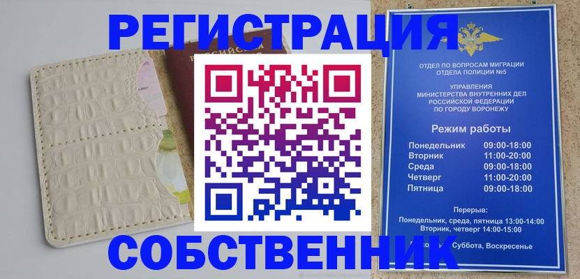 прописка гарантия в Вихоревке
