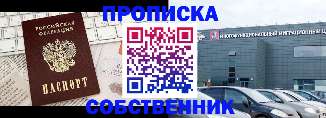 прописка для работы в Вихоревке